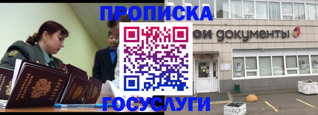 прописка регистрация в Питкяранте