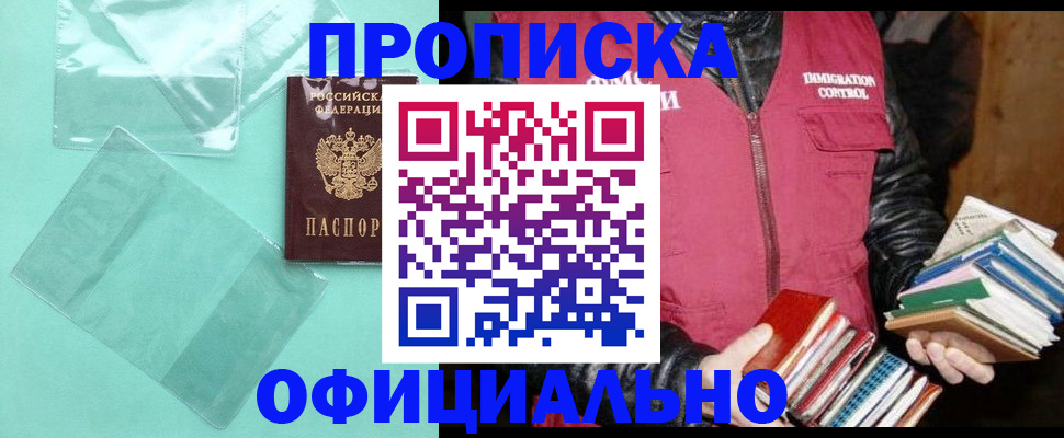 временная регистрация для школы в Питкяранте