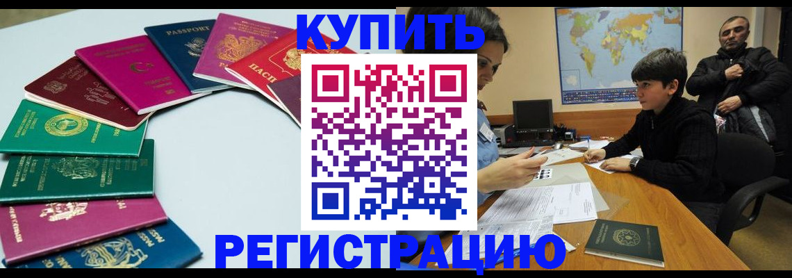 прописка в Питкяранте